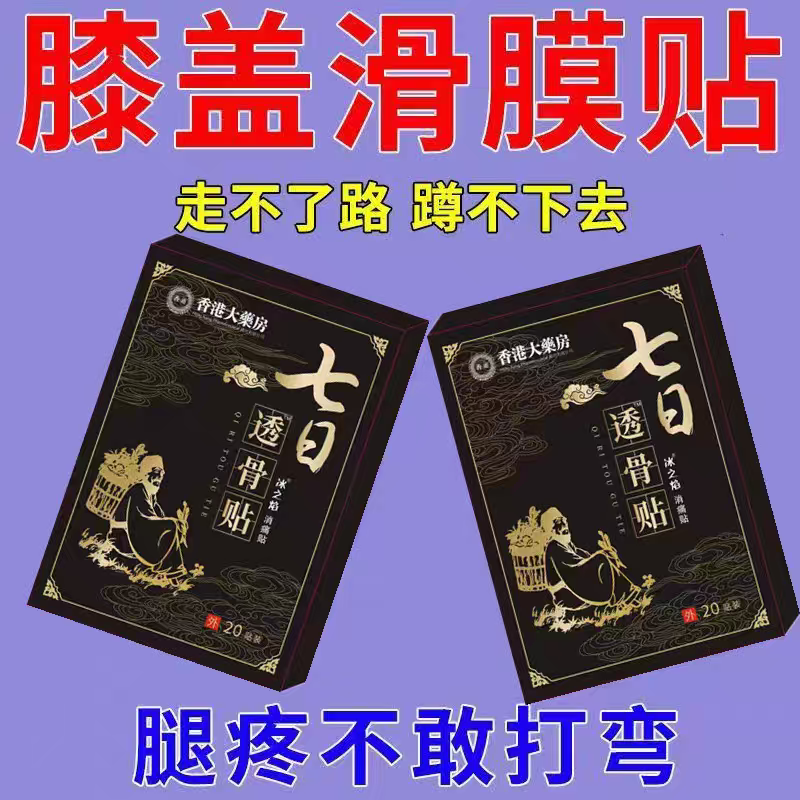 【香港大药房】肩膀疼痛抬臂困难肩周积液肩膀酸痛肩袖损伤拉伤贴