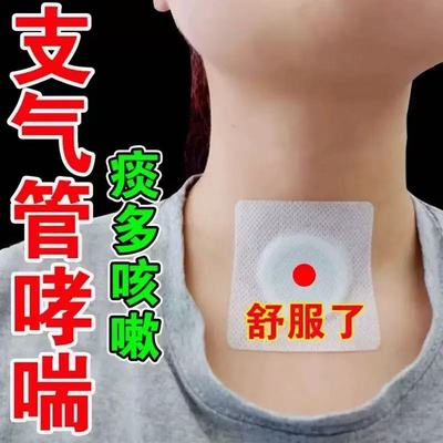 【100%哏冶】咳嗽贴大人儿童干咳过敏性咳嗽清热润肺化痰止咳膏贴