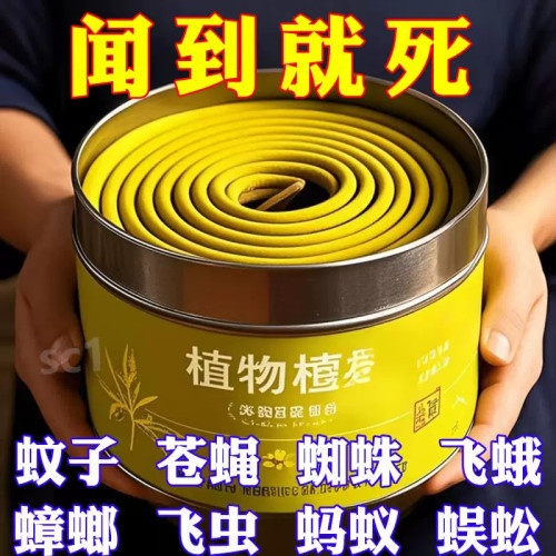 特级檀香蚊香家用强力灭蚊王驱蚊蚊蝇香清香型户外托盘持久