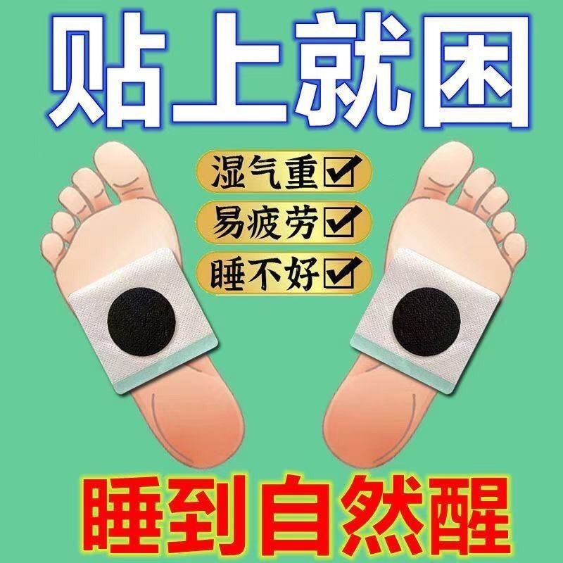 失眠贴专助睡觉睡眠不好中老年助眠晚上睡不好多梦易醒舒眠贴艾灸