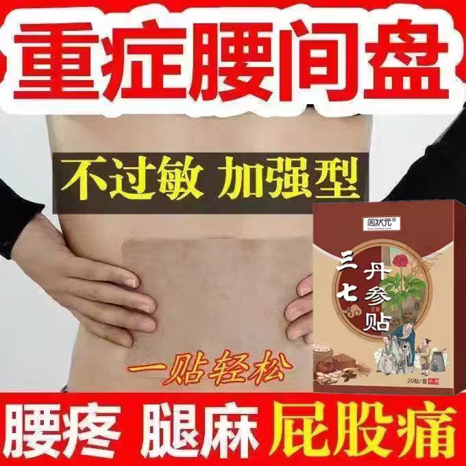 【肩膀疼痛】抬臂困难特效膏贴肩周有积液肩膀酸痛肩袖损伤拉伤贴