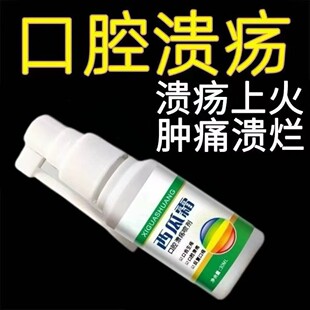 西瓜霜老牌口腔溃疡喷剂舌头起泡牙龈肿痛清热解毒舌炎喷雾正品