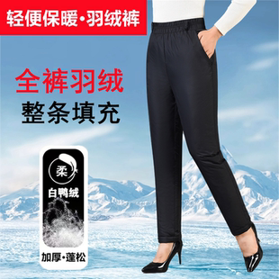 显瘦户外保暖白鸭绒裤 女羽绒裤 加厚中老年妈妈棉裤 全松紧大码 冬季