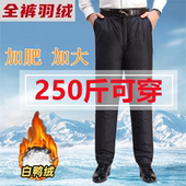 户外加厚中老年白鸭绒裤 胖子羽绒裤 大码 加肥加大保暖爸爸裤 男冬季