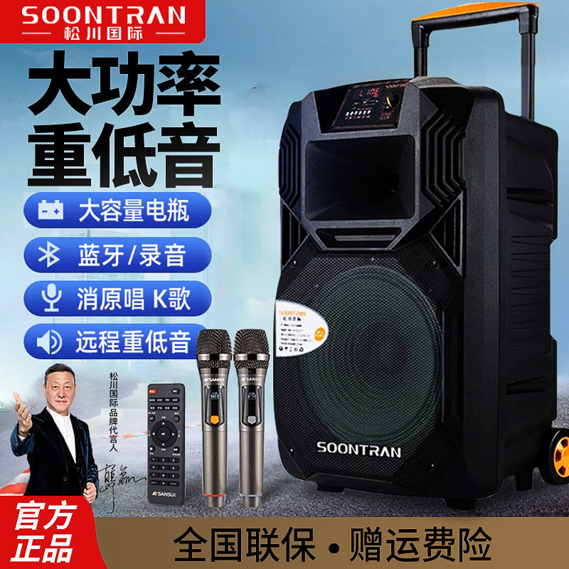 X松川户外音响广场舞大功率音量演出移动拉杆蓝牙音箱k歌重低音炮