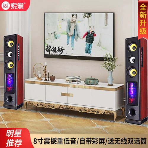 索爱k28家用音响落地环绕k歌音箱