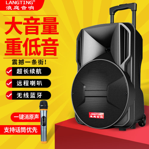 浪庭音响户外12寸大音量功率蓝牙k歌室外手拉移动拉杆广场舞音箱