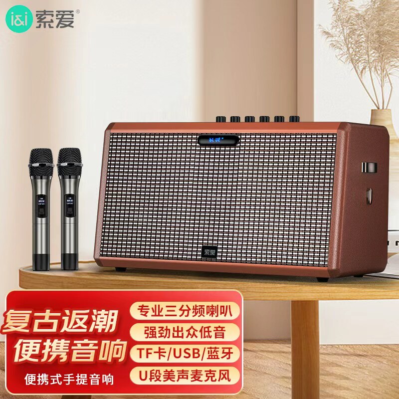 索爱SA-209广场舞音响户外K歌套装低音炮带话筒蓝牙声卡手提音