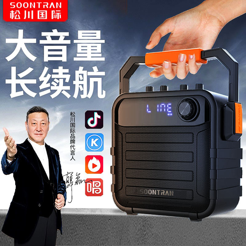 户外便携式大功率手提音响
