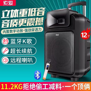 索爱T22广场舞蓝牙音箱家用户外便携式超大音量无线K歌拉杆小音响