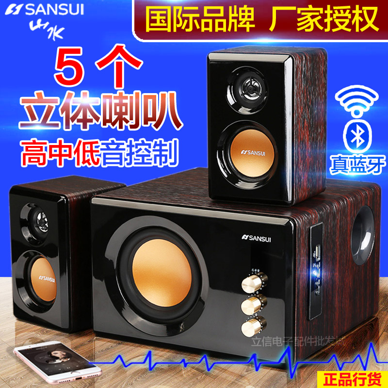 山水音箱32B蓝牙电脑音响台式家用客厅电视K歌套装2.1 超重低音炮