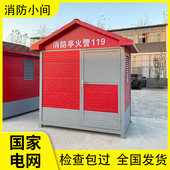 成品消防棚集装 箱变电站消防间小室微型消防器材亭屋小型消防小间