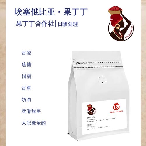 埃塞俄比亚耶加雪菲果丁丁gotiti日晒单品咖啡豆 下单现浅烘