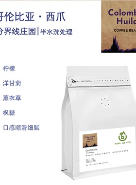 哥伦比亚分界线庄园波旁希爪Bourbon Sidra半水洗处理咖啡豆 单品