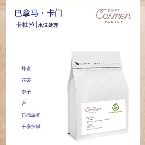 巴拿马卡门庄园卡杜拉Carmen Caturra水洗处理咖啡豆 手冲单品
