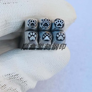 定制 吉言钢印 猫爪钢印錾子冲头 打金手镯刻花錾刻刀 手敲工具