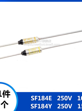 SF184E Y 184度 金属温度保险丝 电饭煲专用 熔断器 250V 10A 15A