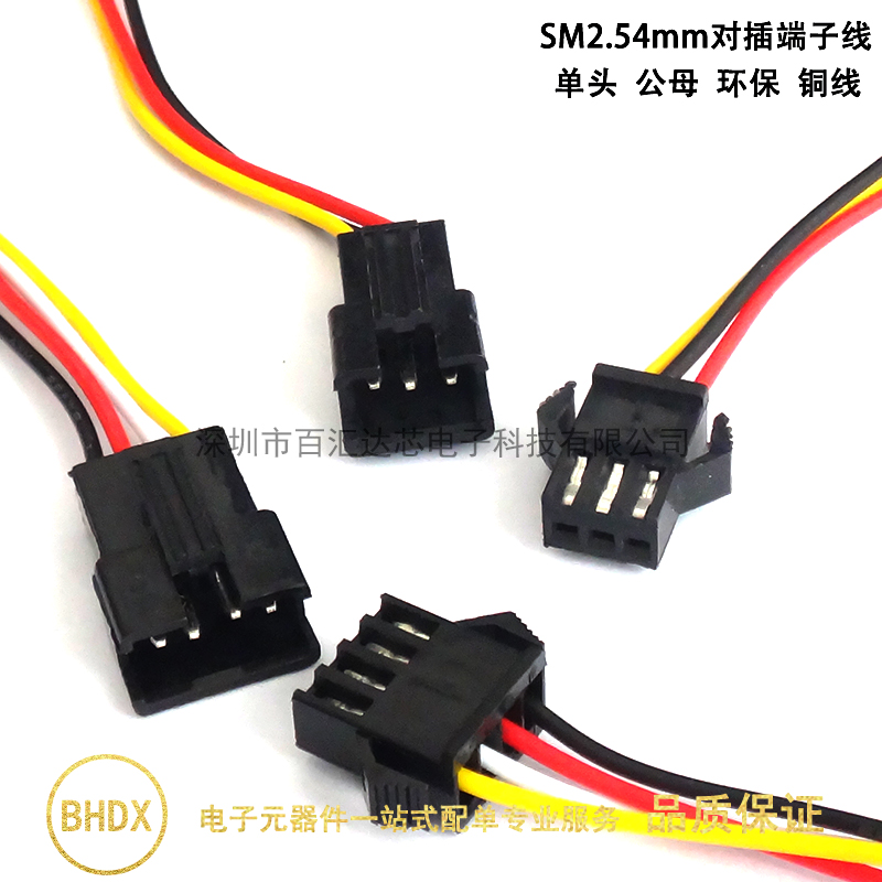 SM对插线SM端子线空中对接线