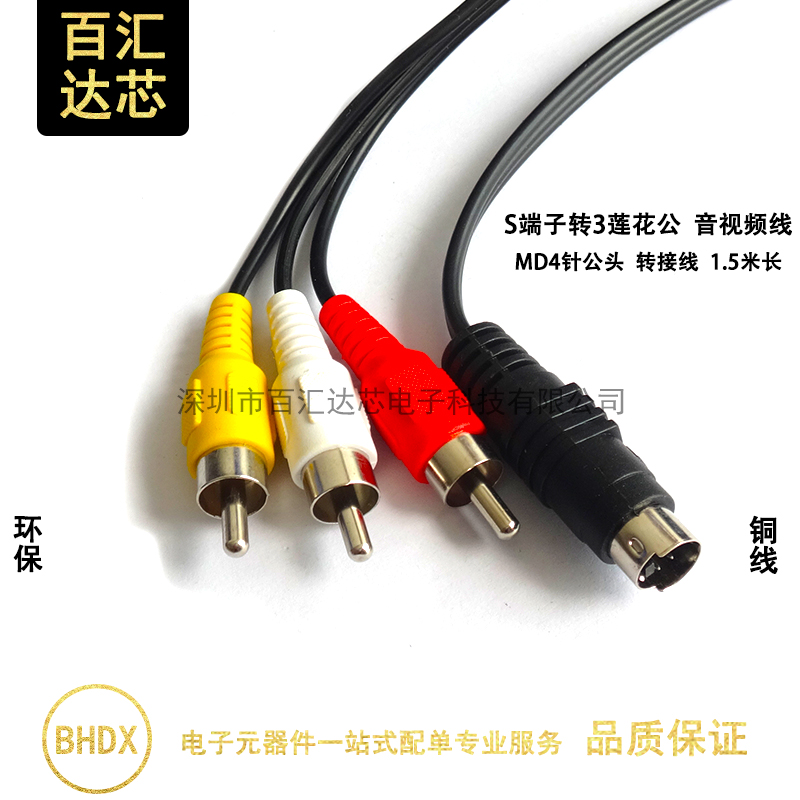 电脑接电视高清音视频线