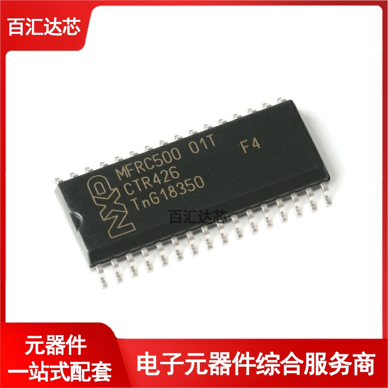 MFRC50001T/0FE,112 SOIC-32 13.56MHz 读取器IC