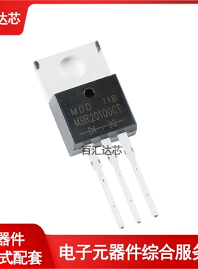 MBR20100CT TO-220AB 100V/20A 直插肖特基整流器二极管 全新