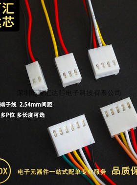 KF2510电子线 单头 端子线 2P3P4P-12P 200/300mm线长 胶壳连接线