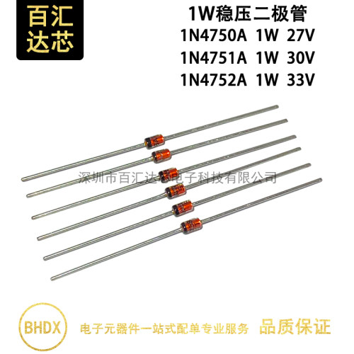 1W稳压二极管直插玻璃管