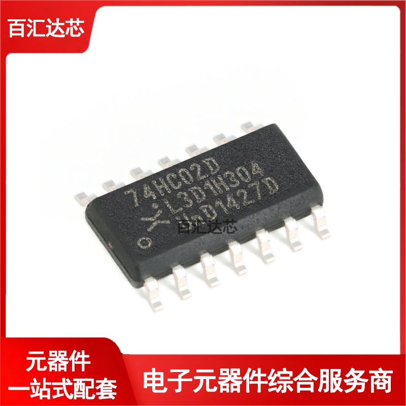 74HC02D,653 SOIC-14 四路2输入或非门 贴片逻辑芯片 全新原装 电子元器件市场 逻辑器件 原图主图