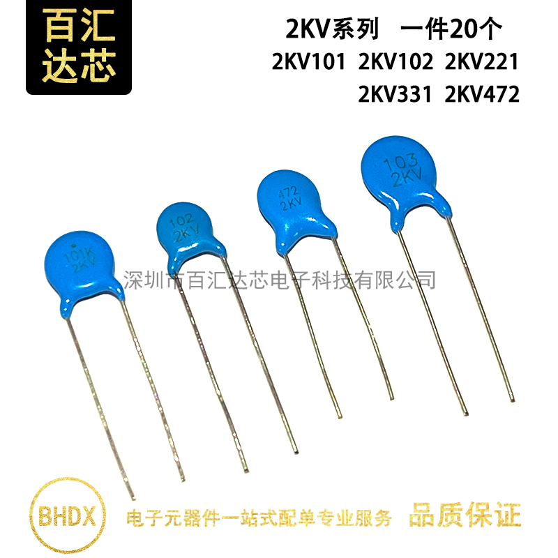 2KV高压瓷片电容器101 102 221 331 472 K M 1000PF 2000V瓷介