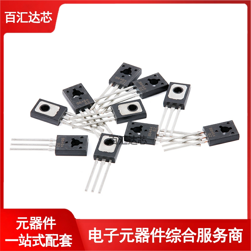 2SB649A TO-126 160V 1.5A PNP晶体管三极管（5只）全新