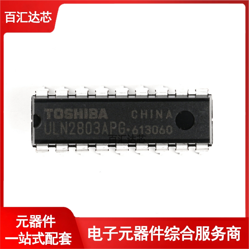 直插 ULN2803APG 达林顿驱动器芯片 8通道 DIP-18全新