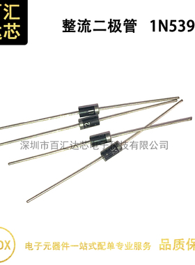 1N5392 IN5392 直插 DO-15 整流二极管 100V 1.5A