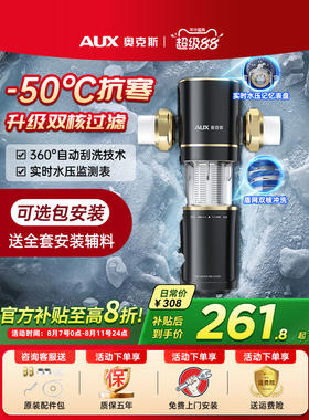 Oaks Pre-Filter 8.5t大通量新升级磁吸反洗净水器全屋滤水器