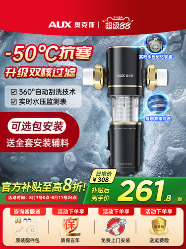 Oaks Pre-Filter 8.5t大通量新升级磁吸反洗净水器全屋滤水器