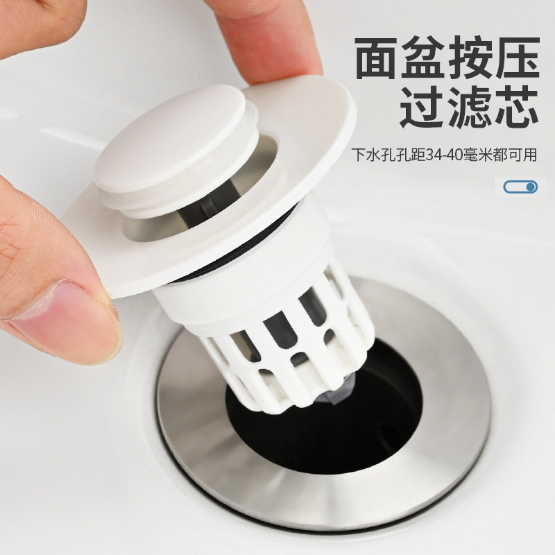 面盆按压过滤芯洗手盆漏水塞子