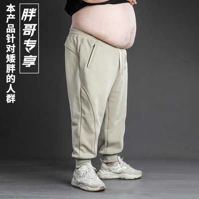 大码休闲裤男士胖子肥佬矮胖宽松卫裤加肥加大长裤秋冬款