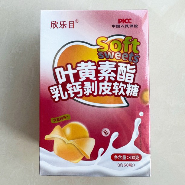 欣乐目叶黄素酯乳钙软糖
