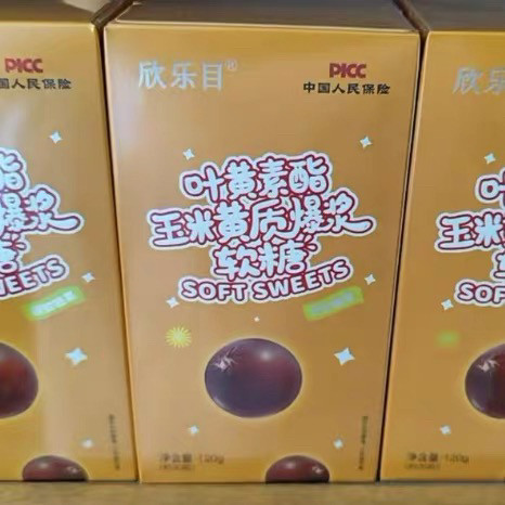 欣乐目叶黄素酯玉米黄质爆浆软糖