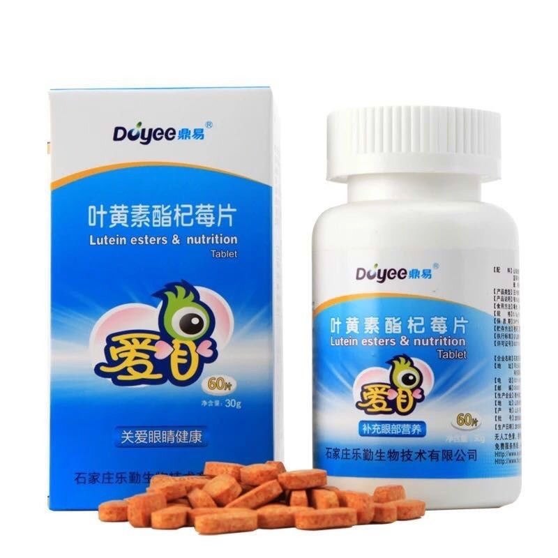 爱目鼎易叶黄素酯杞莓压片糖果咀嚼片60粒/瓶鼎易叶黄素酯杞莓片