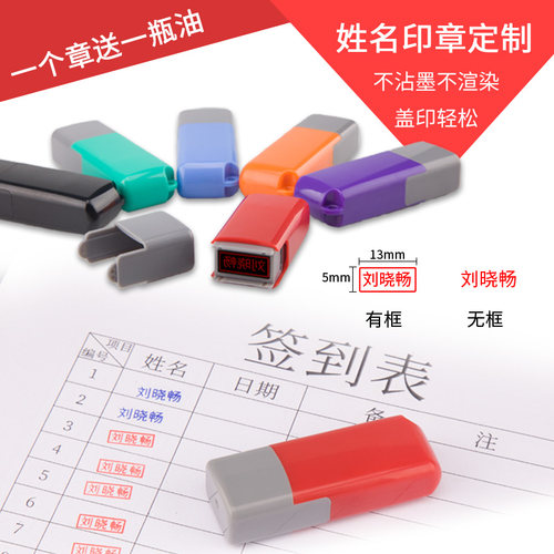 自动出油人私章姓名质检合格