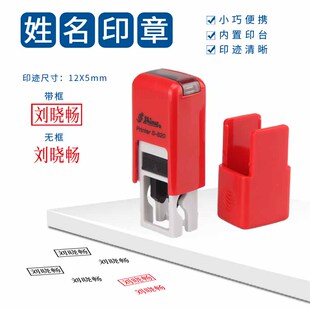 新力长方形回墨姓名人名私章柜员医生护士职员签名合格QC定制刻章