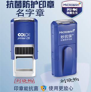 抗菌防护签名医生护士文员单据姓名印名字刻私章定制人名刻字印章