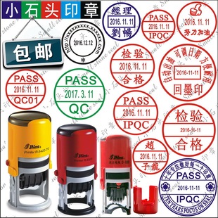 台湾新力可调日期回墨印章 QC检验人名印章 自动出油印章