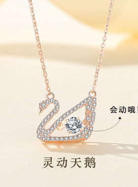天鹅玫瑰金跳动的心镂空饰品项链