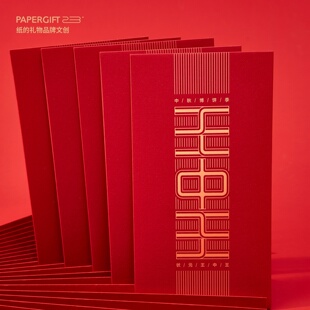 纸的礼物 状元王中王大红包万元博饼红包道具闽南泉州厦门中秋节