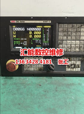 凯恩帝数控系统 k100Ti   K100T-C/Ci  系统快速修理维修