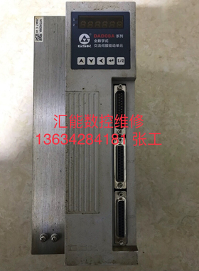 广数DAD08A驱动器快速修理维修