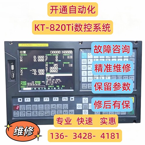 开通数控系统KT820Ti-V830Ti