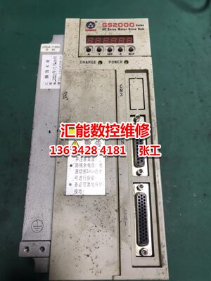 广数GS2000 GS2030/50/75T-NP1驱动器快速修理维修 全新快速替换