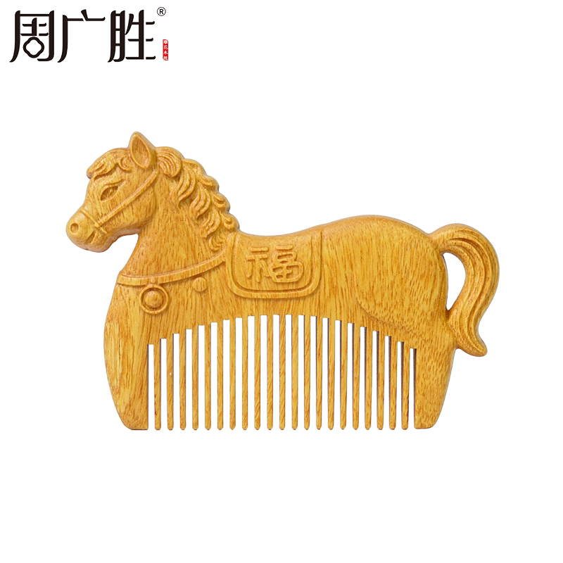 周广胜马年限定黄杨木梳马上有福图片